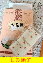 Bodybuilding Fresh Gift Box Installed osmanthus cake Authentic Rice Cake A Box 1000g Default Fat 4 boxes original taste like a need for a lot of taste
