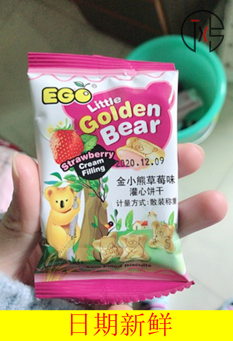 Large Pro Ego Small Bear Biscuit 40 Bags Filled Sandwich Biscuit Snack Snack Bulk Multi-Taste Casual Food Whole