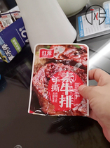 New Date Red Pine Hand Ripping Vegan Steak Meat Great Steak Snacks Snack 50 Packs Casual Food Beans Dry Spicy