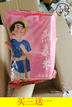 Zou has talent to buy 3 delivery 1 Heilongjiang oat rice 500g Northeast five cereals Cereals Oatmeal Oatmeal Raw Breakfast Porridge for breakfast