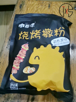 New Date Barbecue seasoning Sardinese Pork Barbecue Seasoning home All-suit goat meat Barbecue Powder Commercial Grill