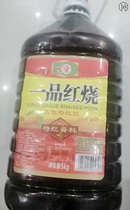 Taste Thoughts of the Red Fever Old Pumping Royal Sauce Soy Sauce 10 catty large barrel Family loaded with salad dressing for fresh commercial restaurant