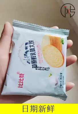 Bibizan Prairie fresh milk pancake cow milk biscuits whole box snacks snack breakfast meal replacement break