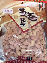 Discount Shandong Fragrant Crisp Pretzels Salt Cream Multitaste Five Fragrant Peanut Rice Small Package Grilled 5 catties Down Wine Dish Bulk