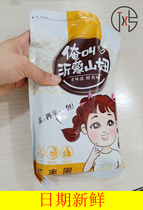 My name is Yimeng Mountain girl Xinjiangs red date ring 500g * 2 fragrant crisp red date Qianshan girls family nuclear-free red date sheet tea