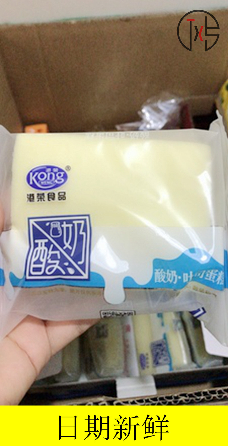 Promotion Harbor Boom Cake Sandwich Yogurt Toast Nutritional Breakfast Small Bread Whole Boxes Snack Kids Health No