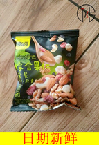 Large pro-gan source card-Daily nut Consolidated Fruit Renuhito C Package 200g with a total of 8-10 packets of mixed nuts