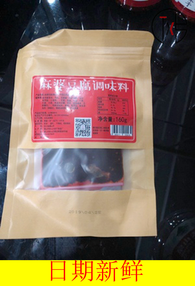 Big Promotion Chuanwazi Mapo Tofu Seasoning Sauce 80g*2 Sichuan Specialty Spicy Tofu Seasoning Wrapped Cooking