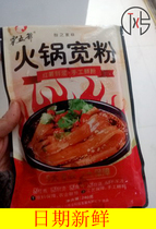 Qin Wuye Sichuan Hot Pot Large Width Pink 240g * 3 sacks of sweet potato powder Non-mashed potatoes Pink Peasant Pure Handmade Sichuan