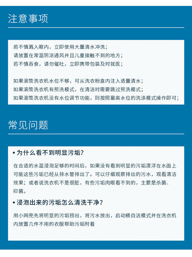 跨境出口12片装洗衣机槽清洗泡腾片全自动消毒杀菌清洁剂去污渍详情20