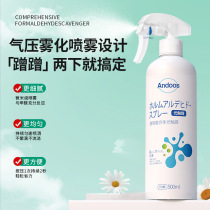 Photocatalyst remover new home air purification formaldehyde removal spray odor removal powerful purification andoos