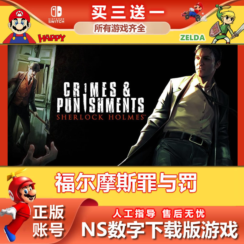 Buy Three Get One Free Nintendo Switch Sherlock Holmes: a Criminal's Punishment Digital Version Chinese Ns Game Download Version Buy Three Get One Free Nintendo Switch Sherlock Holmes: a Criminal's Punishment Digital Version Chinese Ns Game Download Version