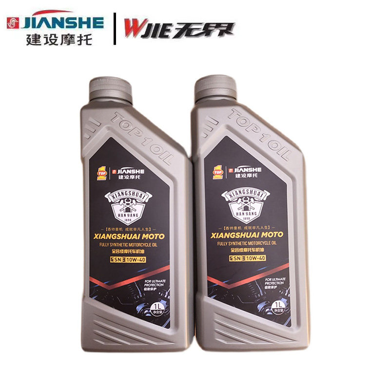 Xiangshuai heavy machine fully synthetic oil SN 10W-40 special lubricating oil Xiangshuai 700 900 Menglong package