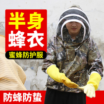 Vêtements de protection pour abeilles capuche anti-abeille respirante mi-longue pour apiculture vêtements anti-abeilles ensemble complet doutils spéciaux vêtements anti-piqûres