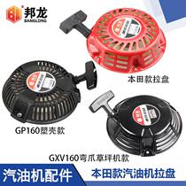 Petrol Dynamo Pumps Accessories Pull Disc Power 168 170F Plastic Claw Pull Disc Lawn Mower Pull Disc Starter