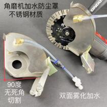 (Angle Mill Atomization add water dust cover) stainless steel no dead angle add water to retrofit protective cover double atomization nozzle