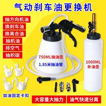 Pneumatic brake oil replacement machine Garner car brake fluid brake sucker emptying steam repair replacement tool