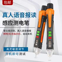 Tianyu contactless sensing intelligent voice to enroll in test electric pen high-precision electrician line overhaul break point zero firing line