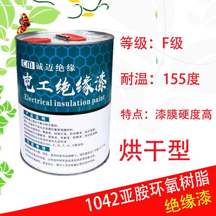 Class F motor coil impregnating paint 1042 high temperature insulating paint imide epoxy resin drying insulating paint