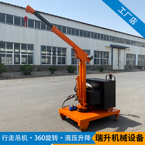 Workshop with walking carrying hanger 0 5T single-arm suspension mobile small crane electric hydraulic rotatable crane
