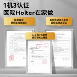 问心无恙 24 -часовая однопользовательская связь сердечная электротехника с помощью гибкой машины ЭКГ