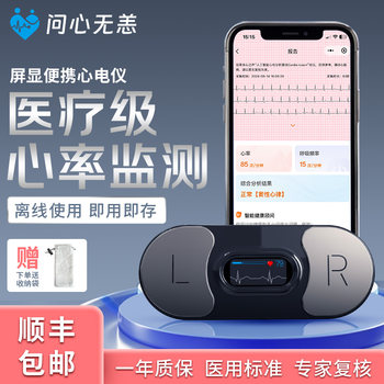 Wenxinwuhao heart rate monitor screen display detector