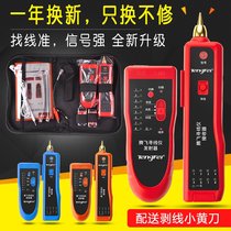 German imported Bosch Tengfei multifunctional line finder POE live line finder anti-interference detection test instrument network