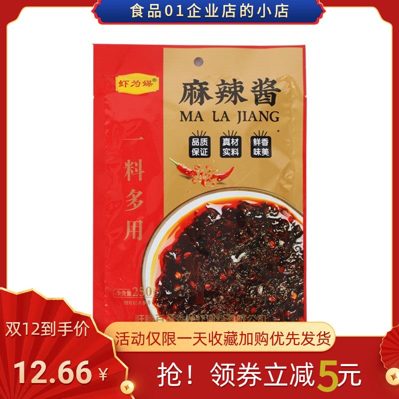 Shrimp as matchmaker Spicy Jam Spicy Little Lobster Seasoning for commercial sauce Stir-fried Vegetable Cilantro Spicy Seasoned Home Hotpot