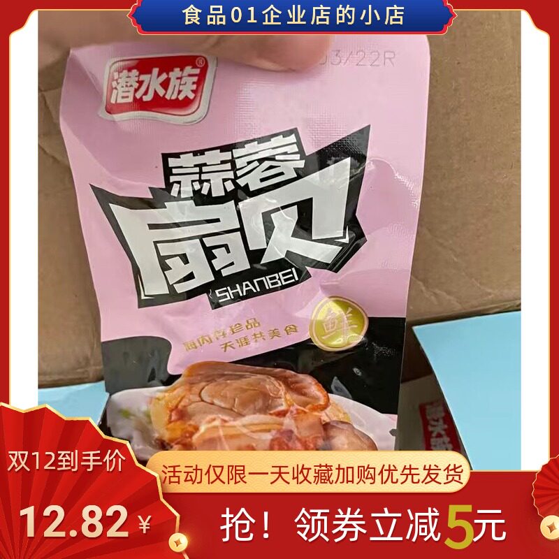 40 packs of divers Garlic Hibiscus Scallop Xiamen flavored Spiced Spicy Carbon Toasted Charcoal Grilled Scallop Open Bag Ready-to-eat Small Snacks