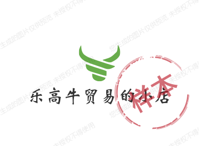 乐高牛贸易的小店