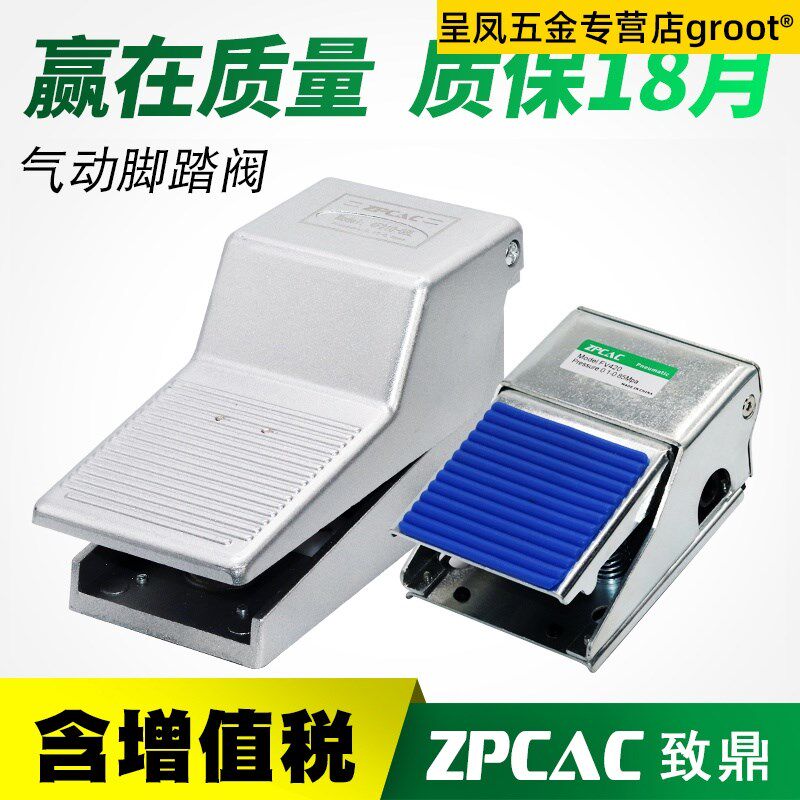 Pneumatic pedal switch 4F210-08L foot valve FV420 cylinder control reversing valve ventilation valve FV320