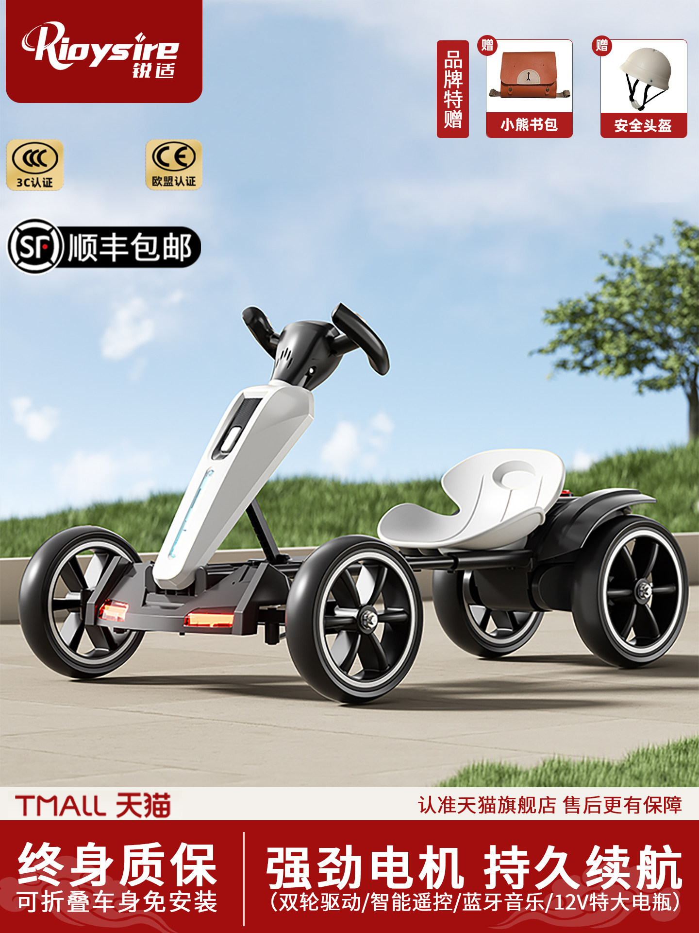 Children's Electric Go-Kart, Four-Wheel with Remote Control, Baby Toy Car, Can Be Ridden by Boys and Girls, Foldable and No Installation Required