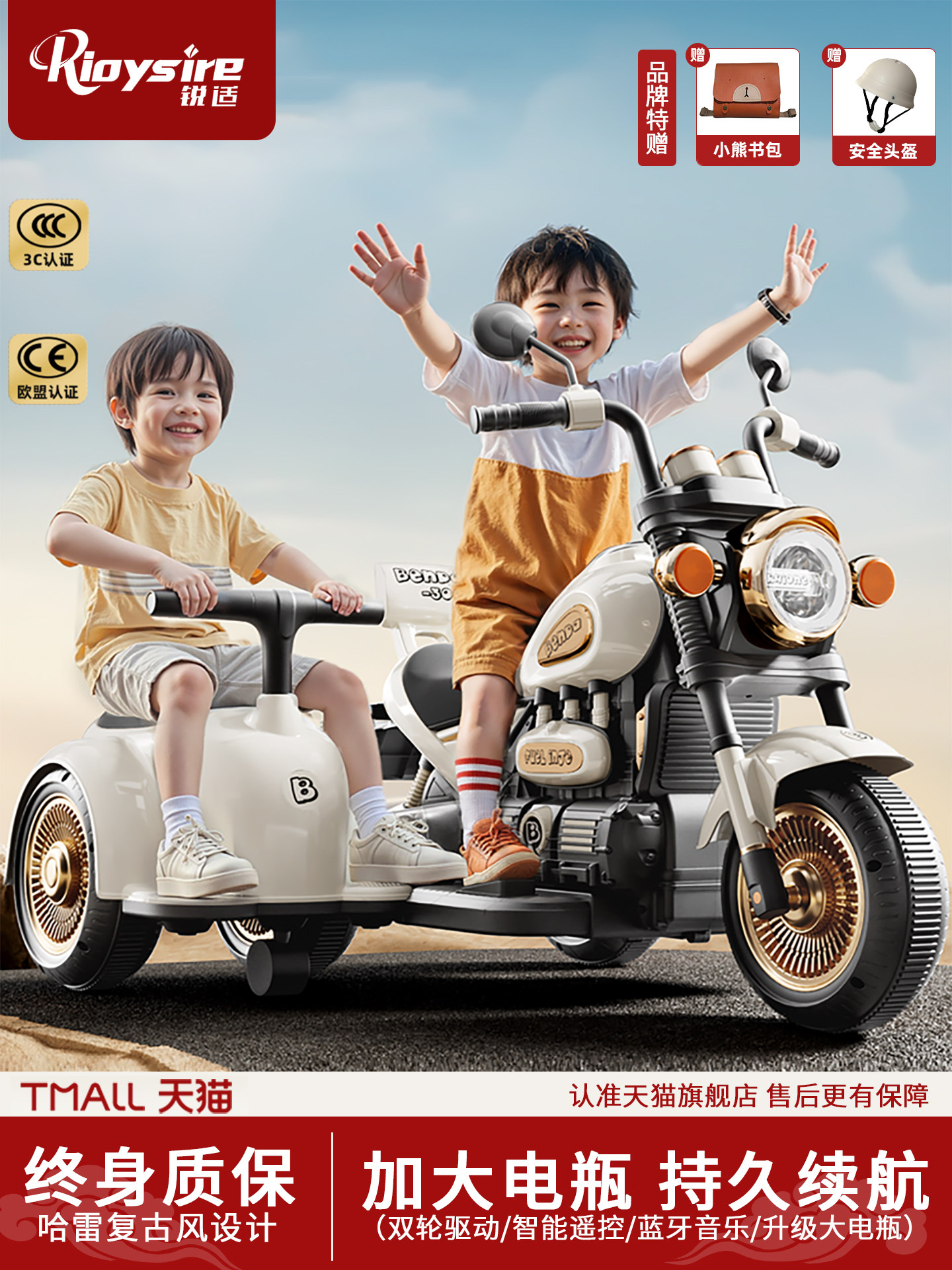 Children's Electric Motorcycle Tricycle for Boys and Girls, Baby Car, Kids Can Ride, Rechargeable, Double-Person Remote Control Toy Car