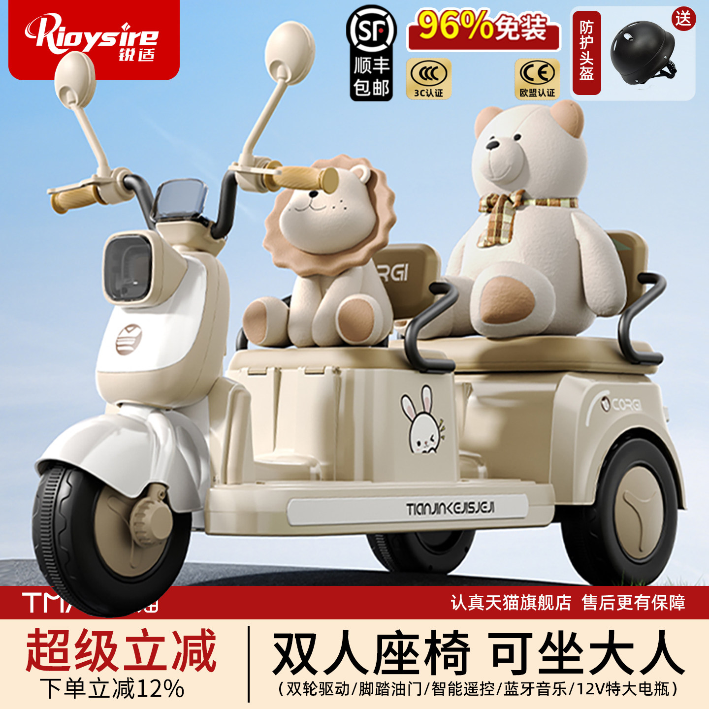 Children's Electric Motorcycle Tricycle Can Accommodate Adults, Boys and Girls, Kids' Rechargeable Dual-Seater Remote Control Toy Car