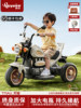 Children's Electric Motorcycle Tricycle for Boys and Girls, Battery-Powered Car for Kids, Ride-On Toy Car for Babies, Remote Control Stroller