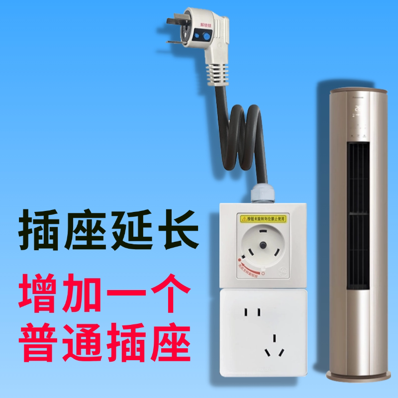 Suitable for Gree Air Conditioner Dedicated 2P3P Coupler Socket Extension 32A to 32A Extension Cord Conversion 10A Power Strip