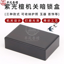 Document passport storage box mahogany necklace pendant jade pendant coin collection box machine box solid wood bracelet jewelry box