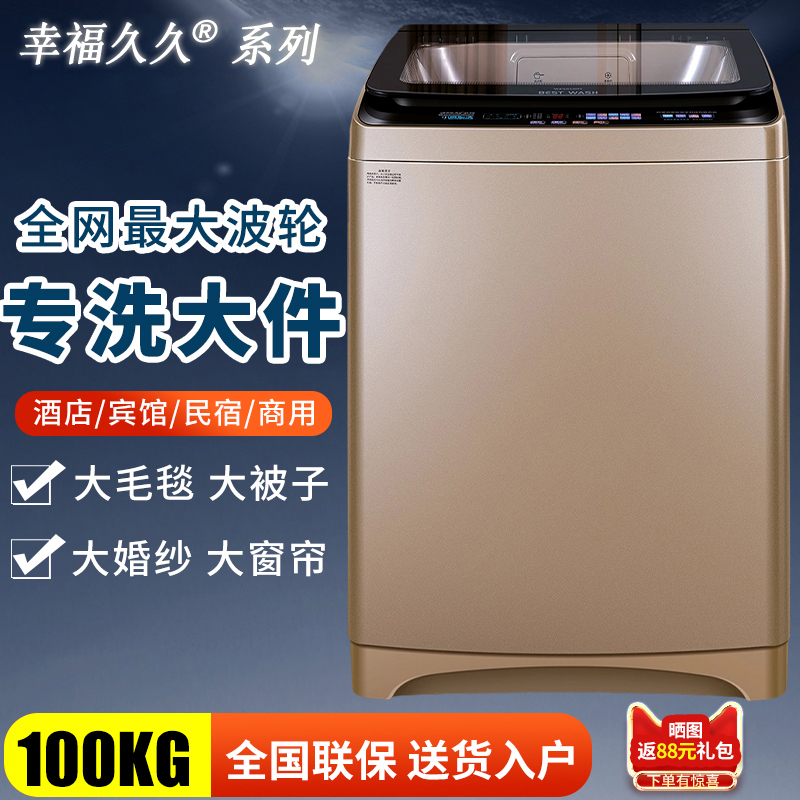 Large Capacity 100kg Fully Automatic Washing Machine for Large Commercial Use in Hotels, Guesthouses, B&Bs, Factories, 30/50kg for Home Use