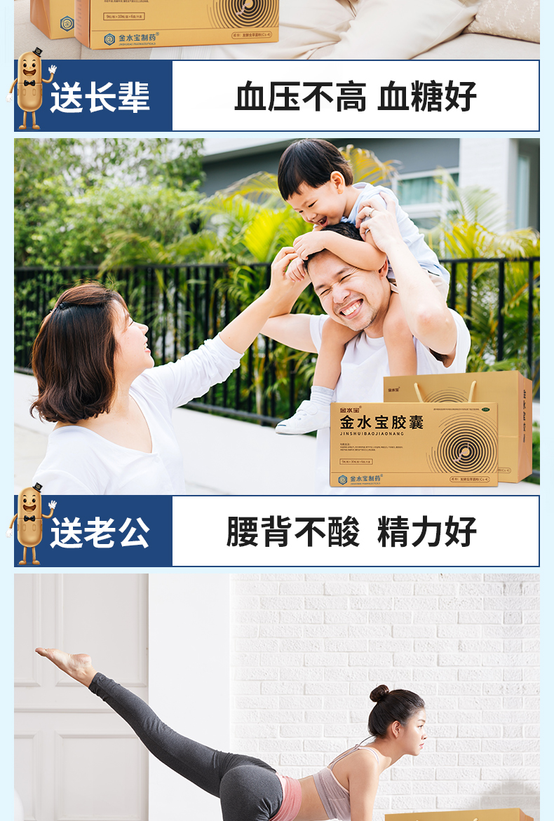 济民可信 金水宝胶囊 540粒 补肾虚肺虚体虚 图10