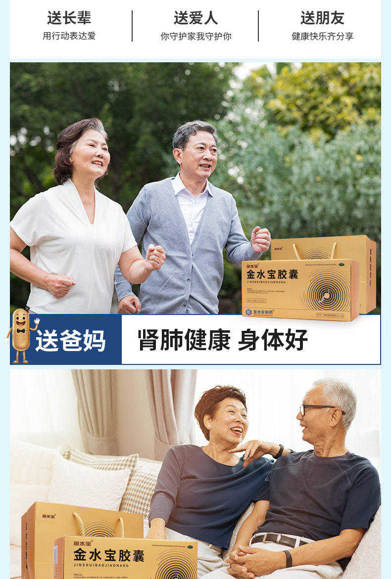 济民可信 金水宝胶囊 540粒 补肾虚肺虚体虚 图9