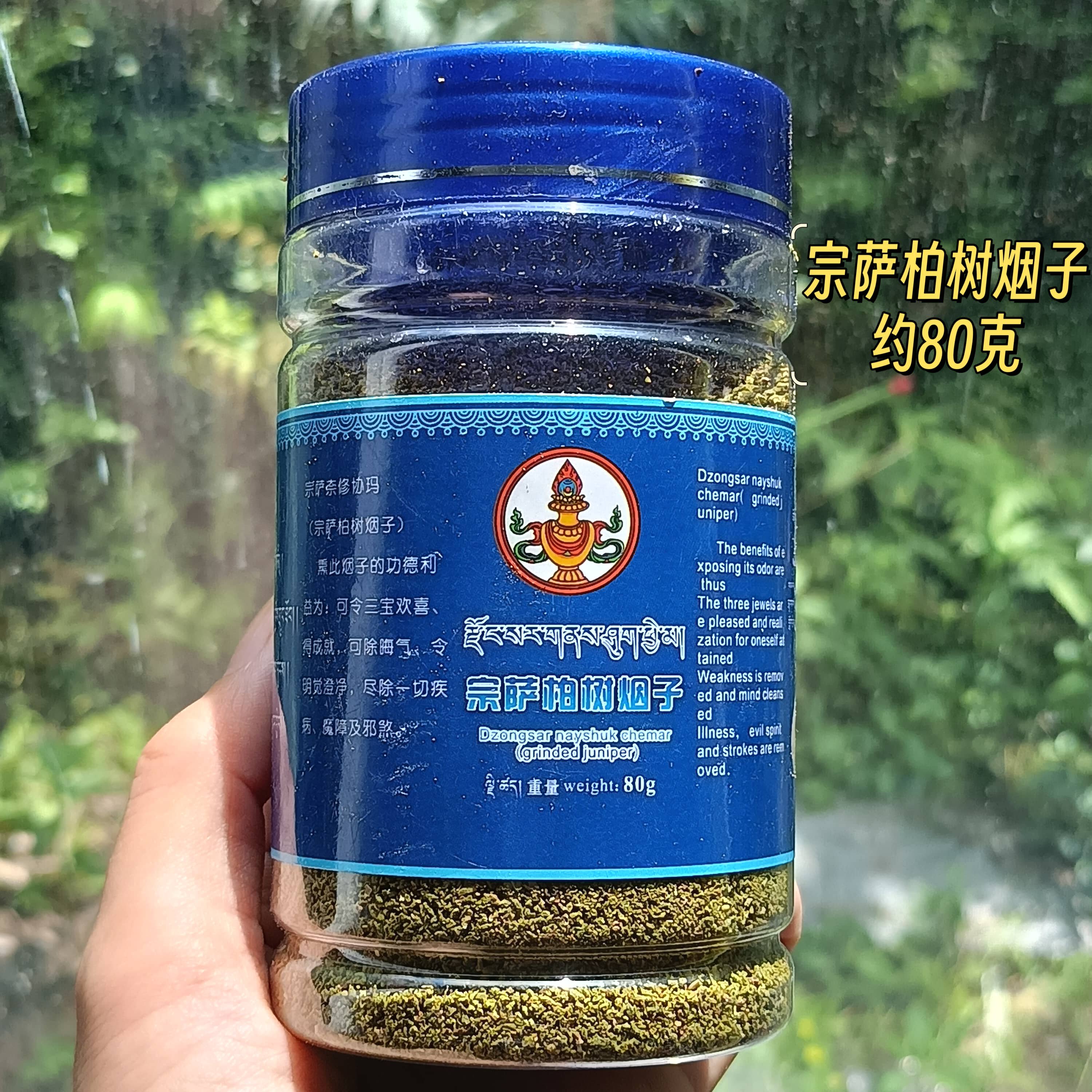 Dege Zongsa Qimei Tibetan Hospital Zongsa cypress tree tobacco supply powder Nai Xiu Xie Ma natural incense home purification