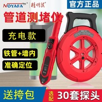 Huaweis official flagship Smart Mouse intelligent blockage detector electrical pipe detector high-precision wall threading pipe row