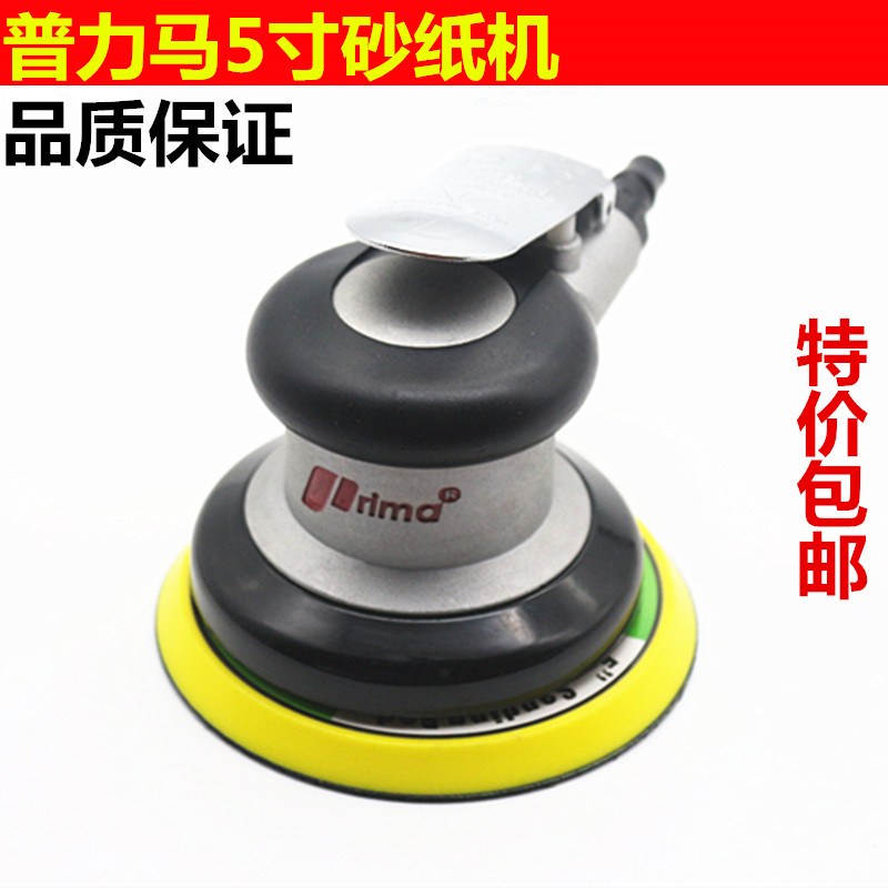 5-inch pneumatic sandpaper machine Grinding Machine Wood Grinding Machine Car Waxing Polishing Machine Dry 5 Inch Sandpaper Sheet-Taobao