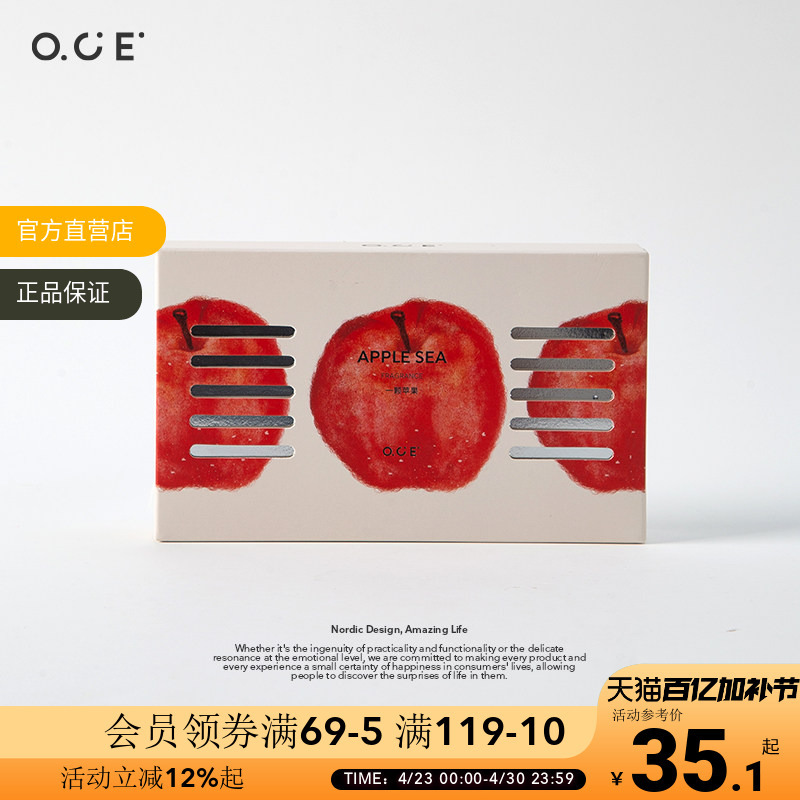 Oce Apple Sea Air Freshener Car Fragrance Home Bedroom Toilet Bathroom Fragrance Solid Balm