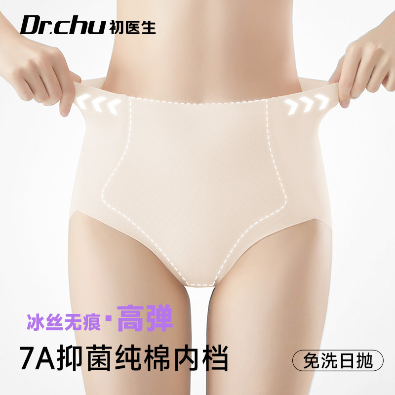 无痕一次性内裤女冰丝女士裸感蜜桃臀EO灭菌免洗旅行旅游纯棉内档