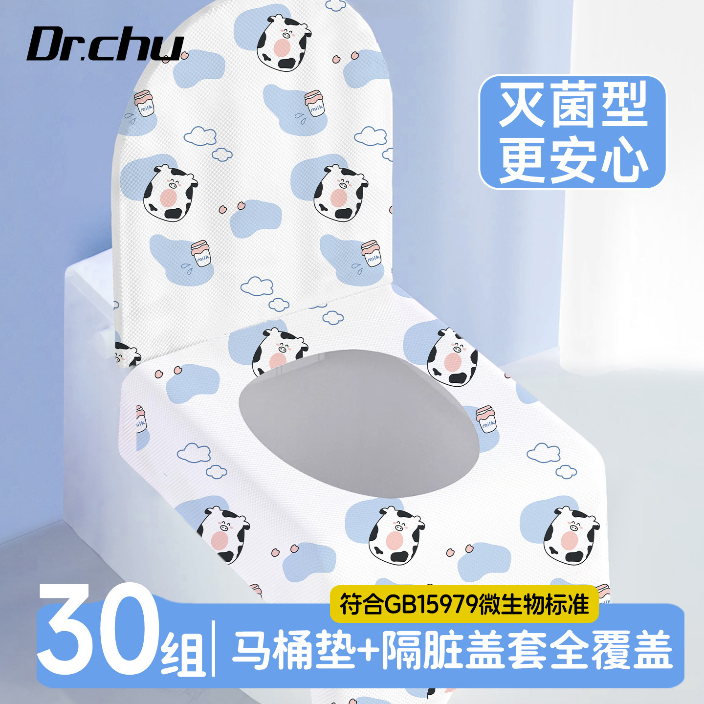 30组一次性马桶垫独立包装马桶罩加厚隔脏全覆盖马桶坐垫旅行必备