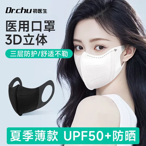 Товары от 初医生旗舰店