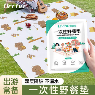 Thick waterproof picnic mat for autumn camping and music festival