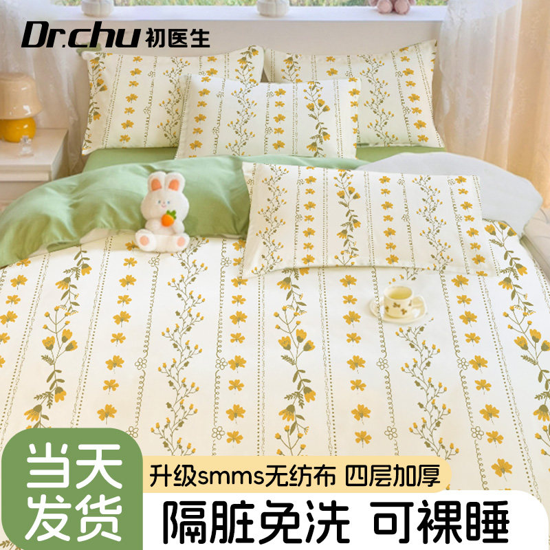 A类一次性床品四件套床单被罩枕套旅行酒店床上四件套隔脏加厚