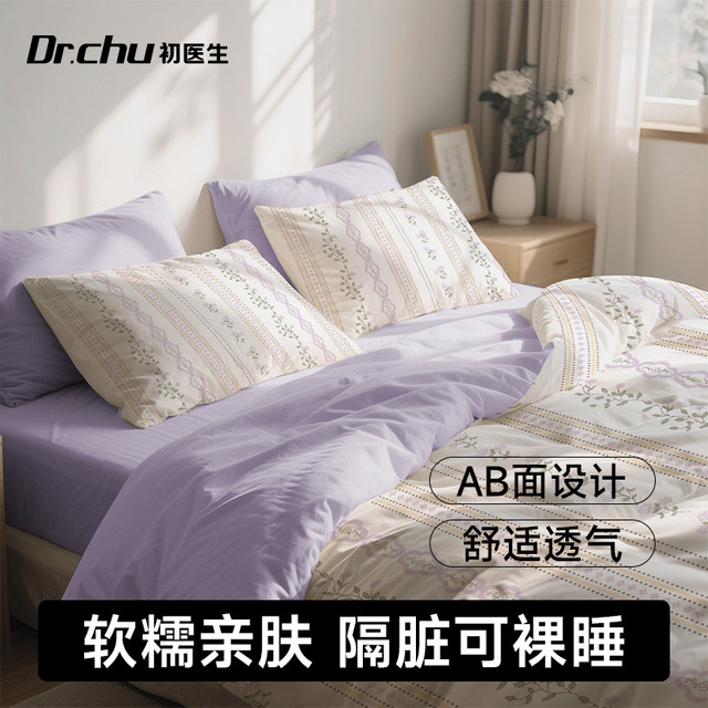 Disposable sheet cover thickened and soft